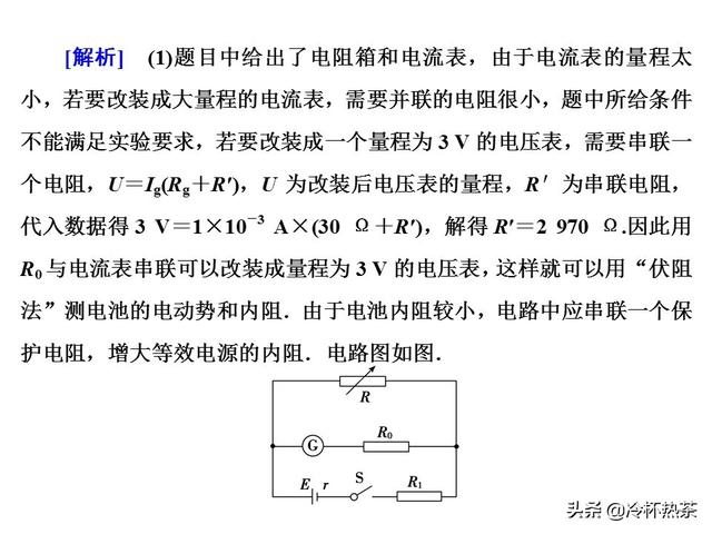 高考物理满分策略（新）