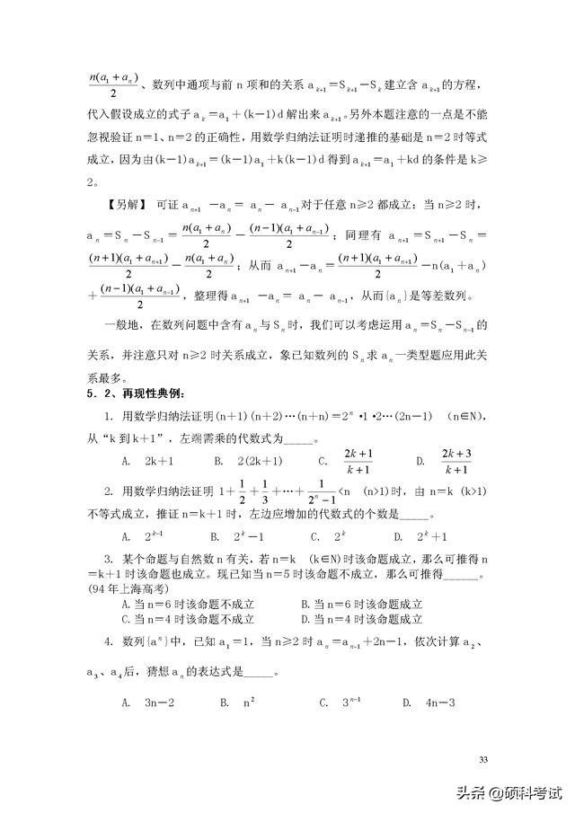 初中数学最全解题技巧综合汇总，学好这些技巧，分分钟秒杀学霸！