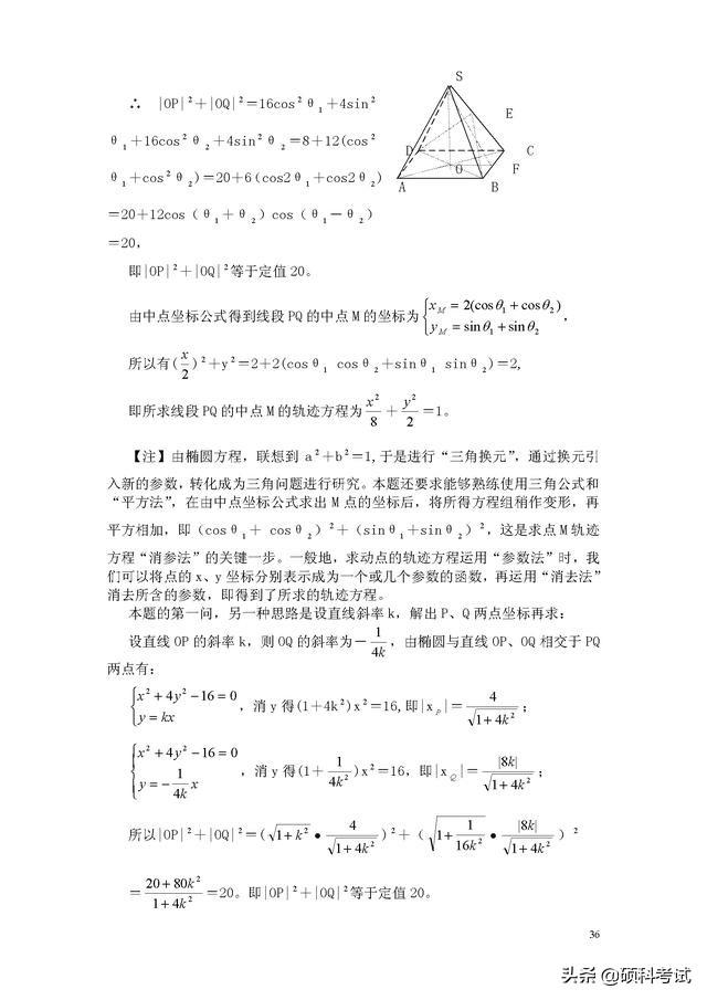 初中数学最全解题技巧综合汇总，学好这些技巧，分分钟秒杀学霸！