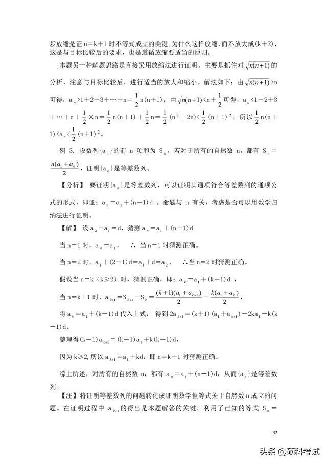 初中数学最全解题技巧综合汇总，学好这些技巧，分分钟秒杀学霸！