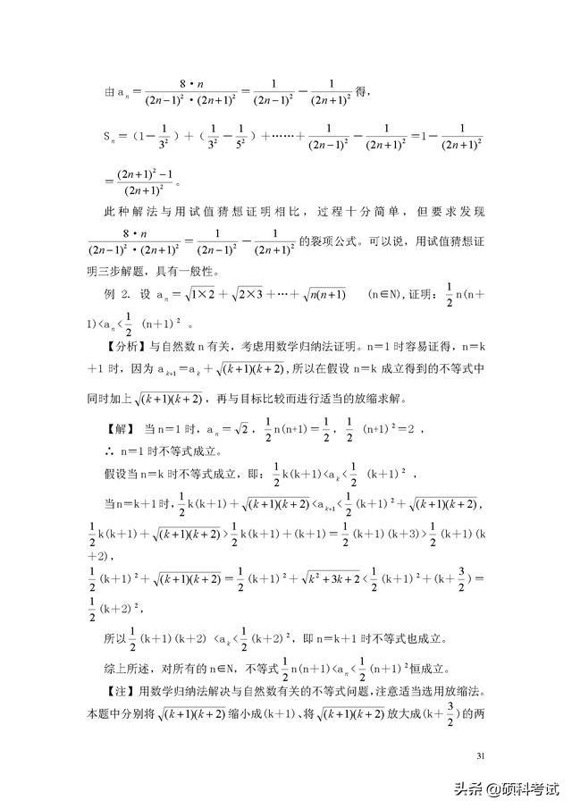 初中数学最全解题技巧综合汇总，学好这些技巧，分分钟秒杀学霸！