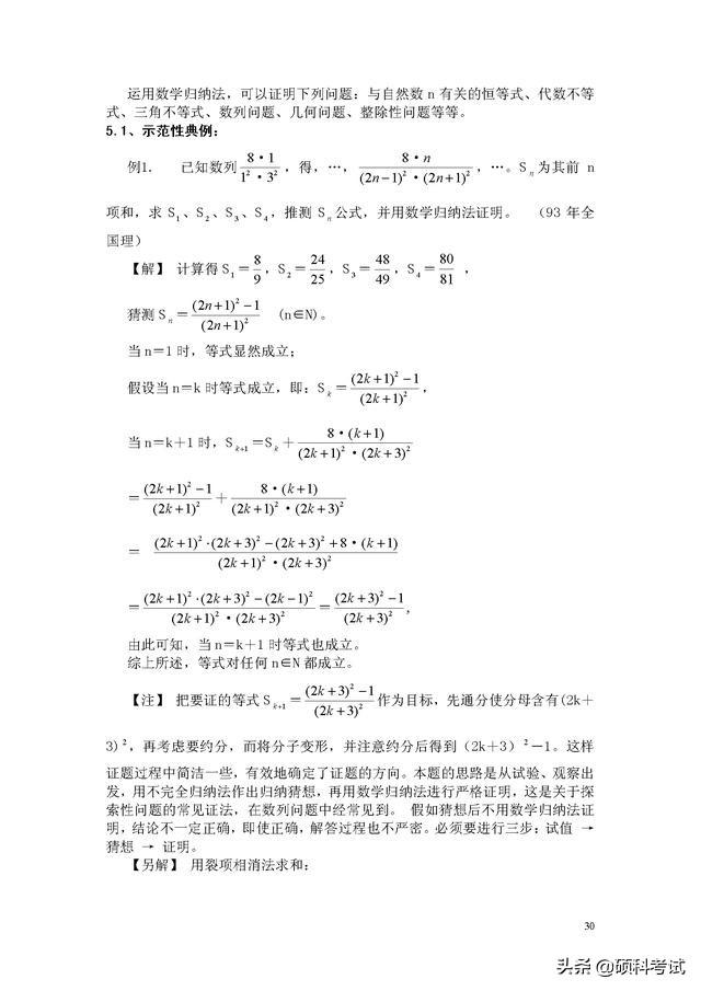 初中数学最全解题技巧综合汇总，学好这些技巧，分分钟秒杀学霸！