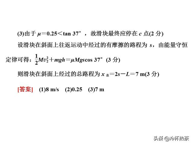 高考物理满分策略（新）