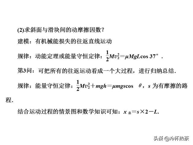 高考物理满分策略（新）