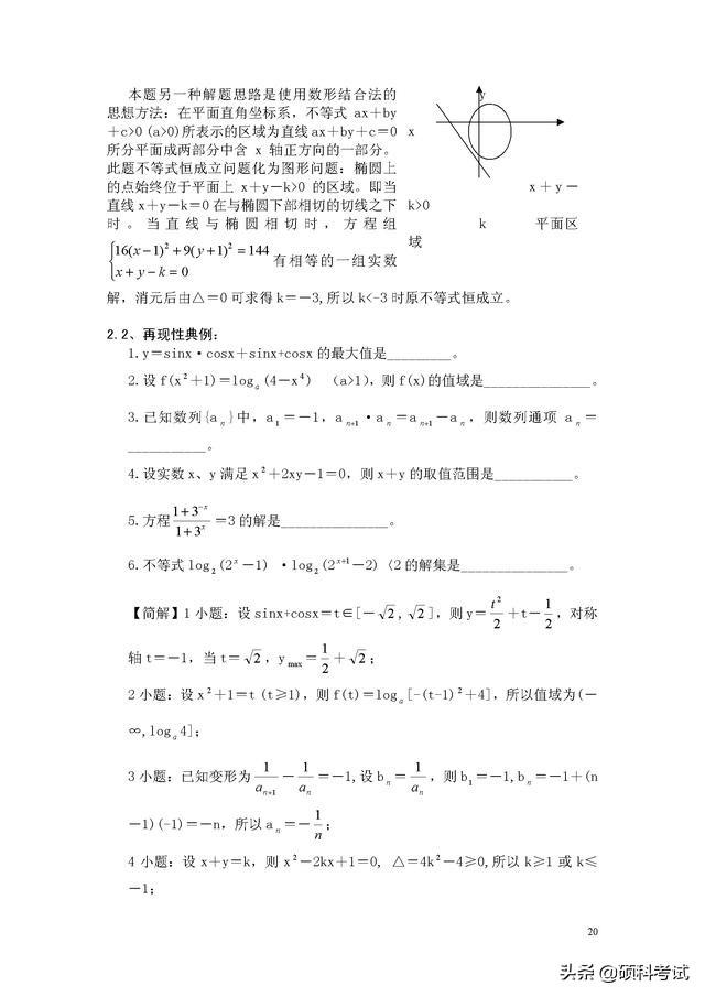 初中数学最全解题技巧综合汇总，学好这些技巧，分分钟秒杀学霸！