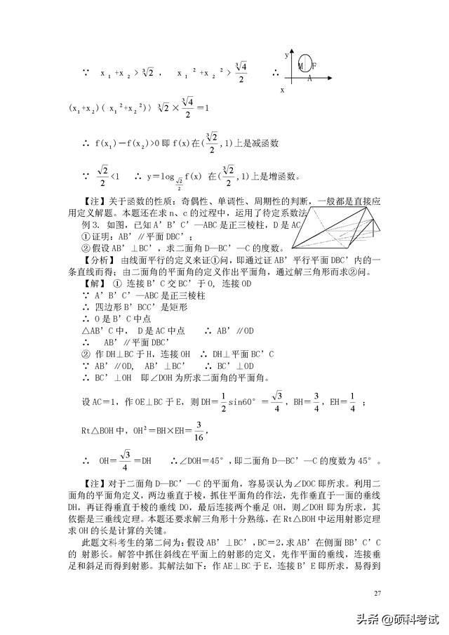 初中数学最全解题技巧综合汇总，学好这些技巧，分分钟秒杀学霸！