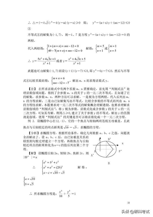 初中数学最全解题技巧综合汇总，学好这些技巧，分分钟秒杀学霸！