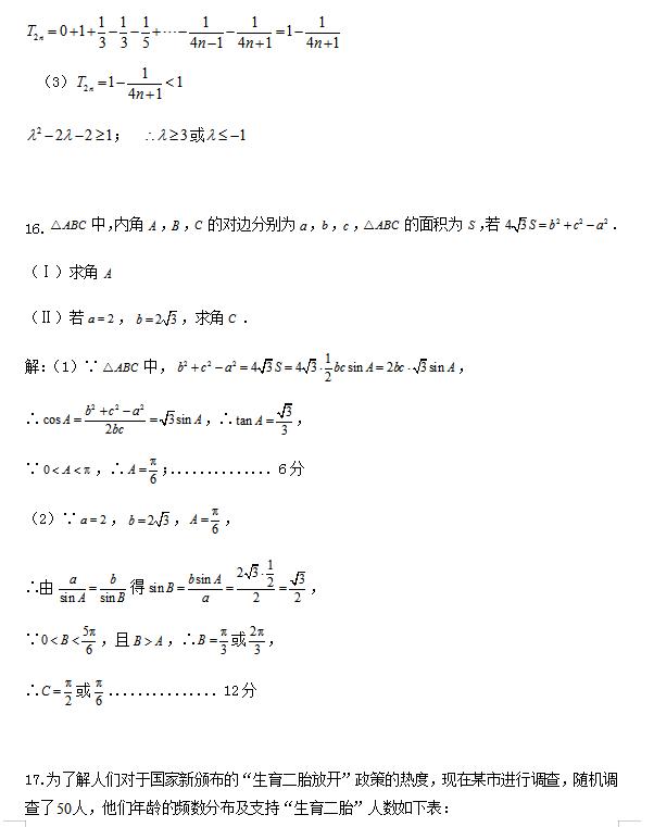 2019年北师大实验中学高三第二次模拟考试试题答案