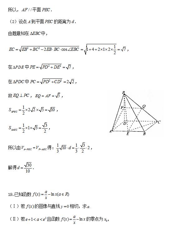 2019年北师大实验中学高三第二次模拟考试试题答案