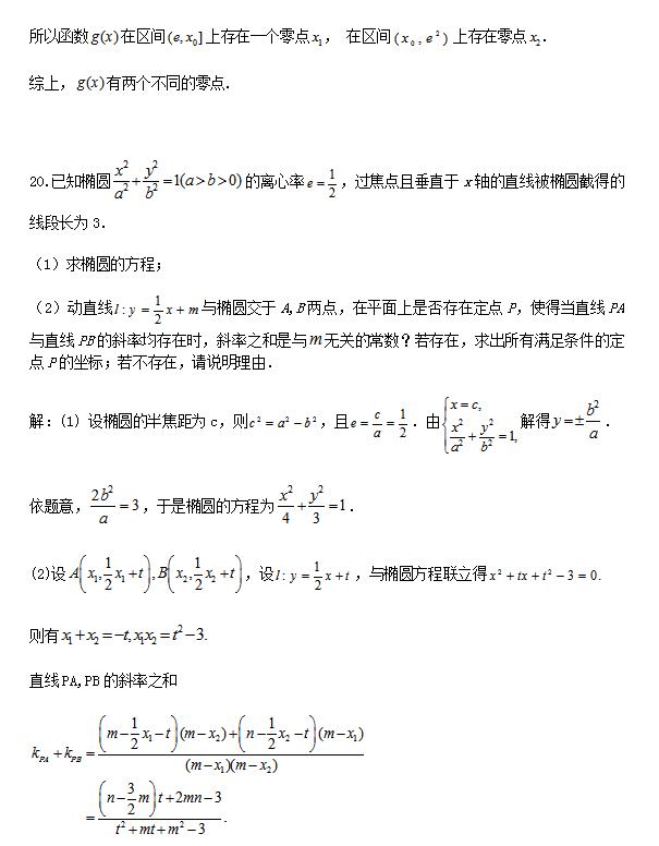 2019年北师大实验中学高三第二次模拟考试试题答案