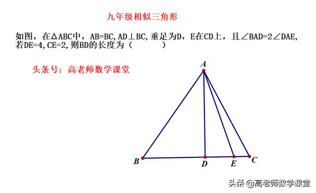 九年数学，利用相似和勾股定理求线段长，用了两种方法解答