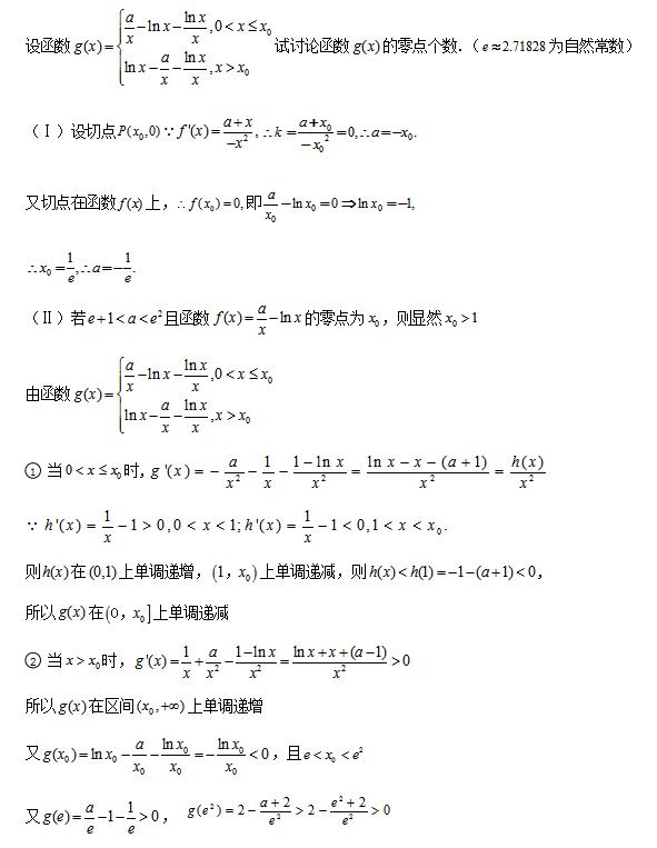 2019年北师大实验中学高三第二次模拟考试试题答案