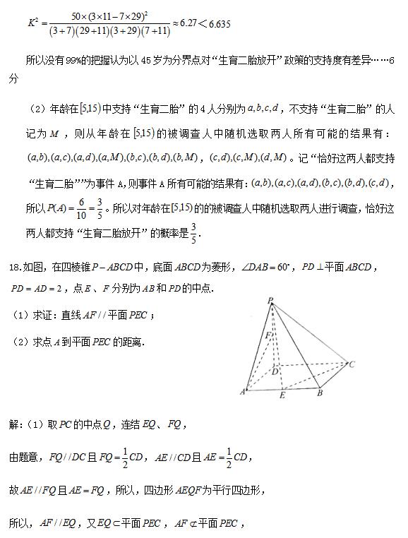 2019年北师大实验中学高三第二次模拟考试试题答案