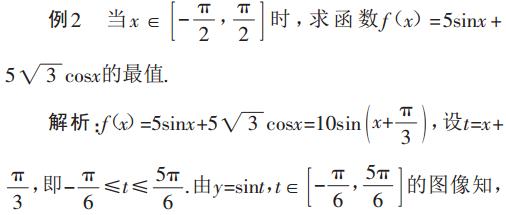 三角函数最值问题的分类探究