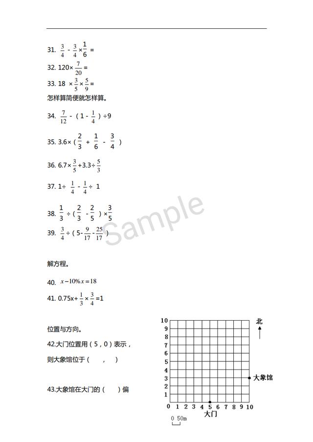 六年级数学拔高成绩自测题，家长赞不绝口，孩子成绩快速提升