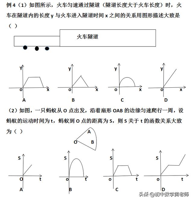 八年级数学下册：判断函数图像，追击跑步、龟兔赛跑的函数图像是