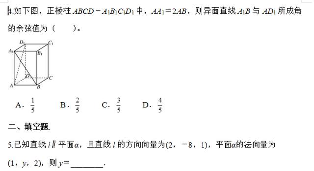 高考（理科）专题训练------法向量专题练习