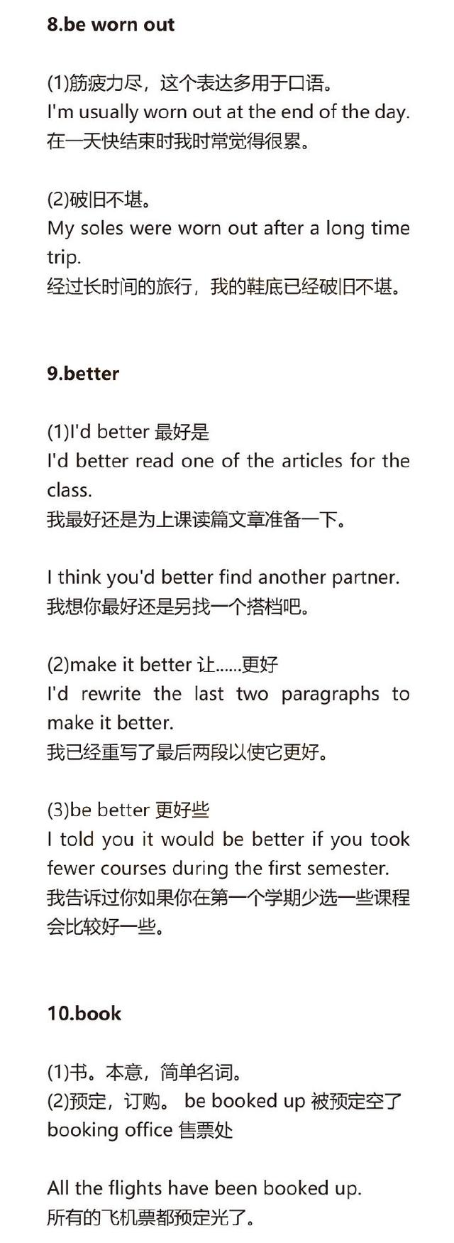 常见的四六级听力考试必考词汇短语，需要的拿走背诵哦！