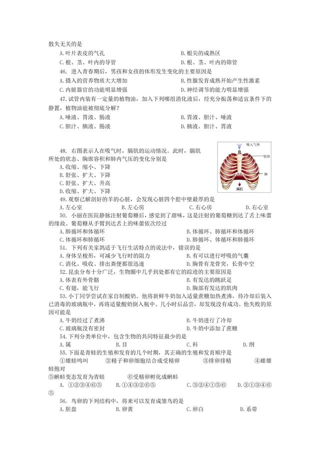 中考生物模拟题