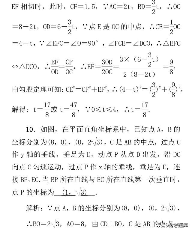 备战中考丨中考数学重难点突破-选择、填空题，附答案解析！