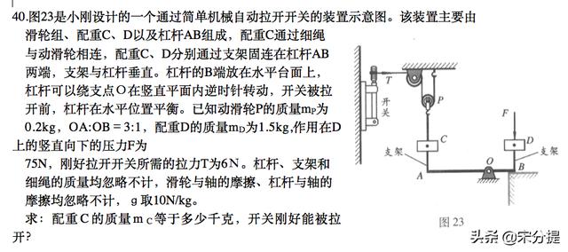 中考复习物理难题集锦