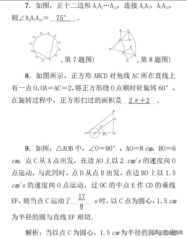 备战中考丨中考数学重难点突破-选择、填空题，附答案解析！