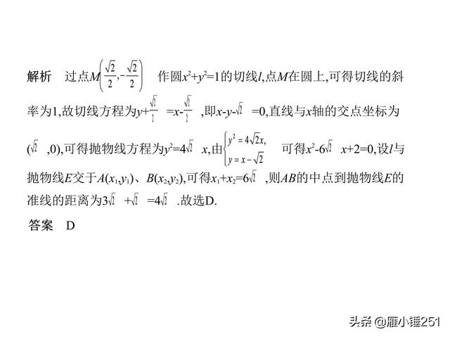 圆锥曲线，查漏补缺，巩固你的一轮复习