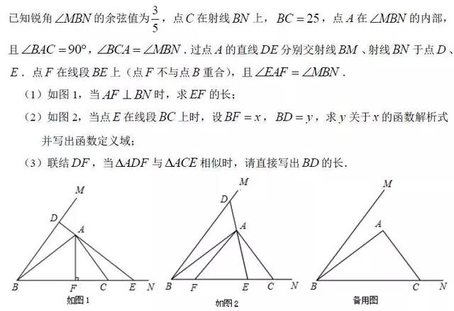 [初中数学]一道压轴题叠加、拆解与转换