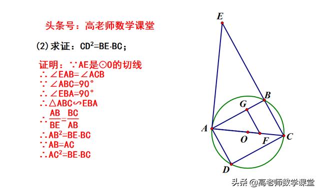 2017大庆市中考数学，圆的证明题，矩形证明，相似，勾股定理