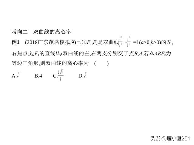 圆锥曲线，查漏补缺，巩固你的一轮复习