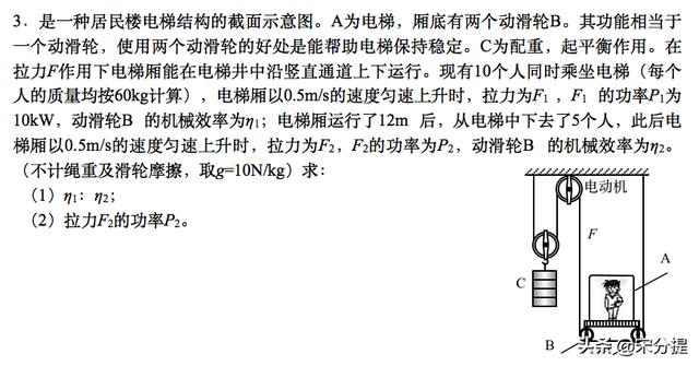 中考复习物理难题集锦