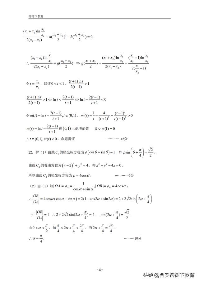 江西省重点中学协作体2019年高三数学联合考试（理科）试题及答案