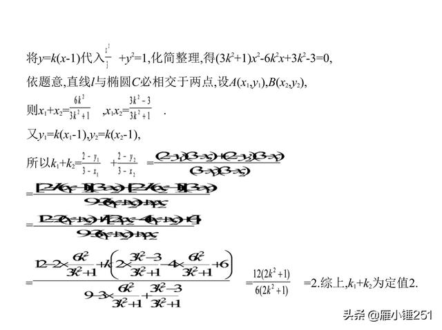 圆锥曲线，查漏补缺，巩固你的一轮复习