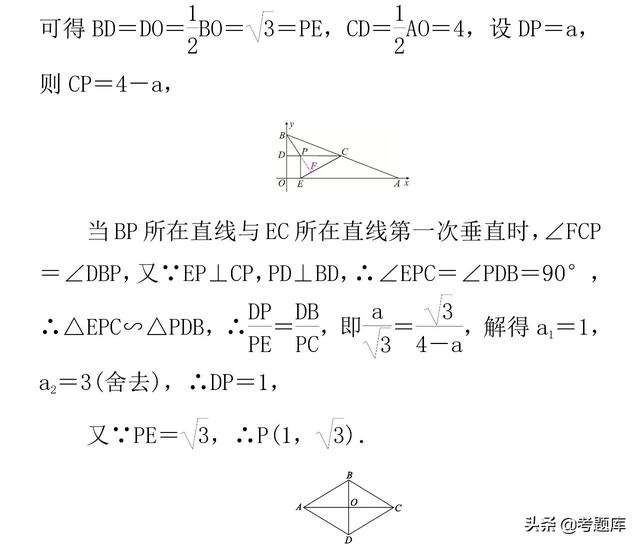 备战中考丨中考数学重难点突破-选择、填空题，附答案解析！