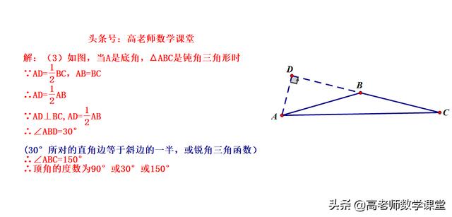 2017绥化中考数学，填空多解（3个答案），求等腰三角形顶点度数