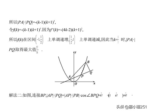 圆锥曲线，查漏补缺，巩固你的一轮复习