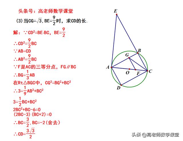 2017大庆市中考数学，圆的证明题，矩形证明，相似，勾股定理