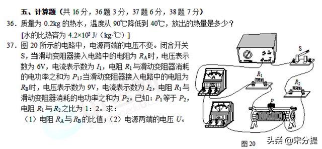 中考复习物理难题集锦