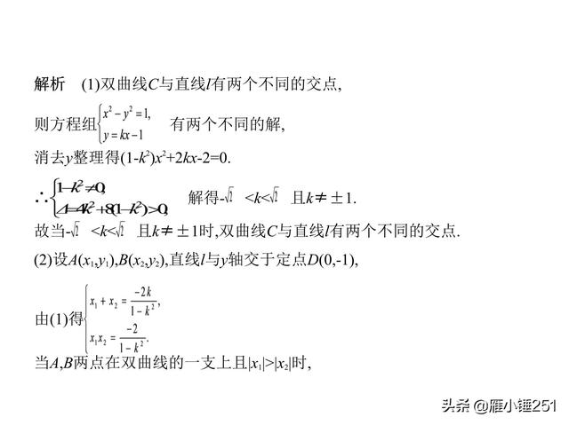 圆锥曲线，查漏补缺，巩固你的一轮复习