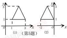 《平面直角坐标系》单元练习