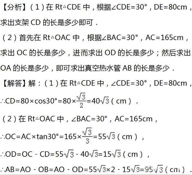 中考备考，数学难题易错题全解，备战中考得高分