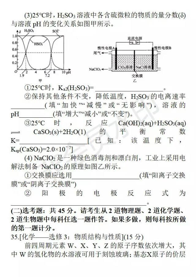 高三化学——二轮复习模拟题