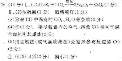 高三化学——二轮复习模拟题