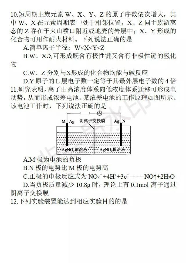 高三化学——二轮复习模拟题