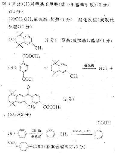 高三化学——二轮复习模拟题