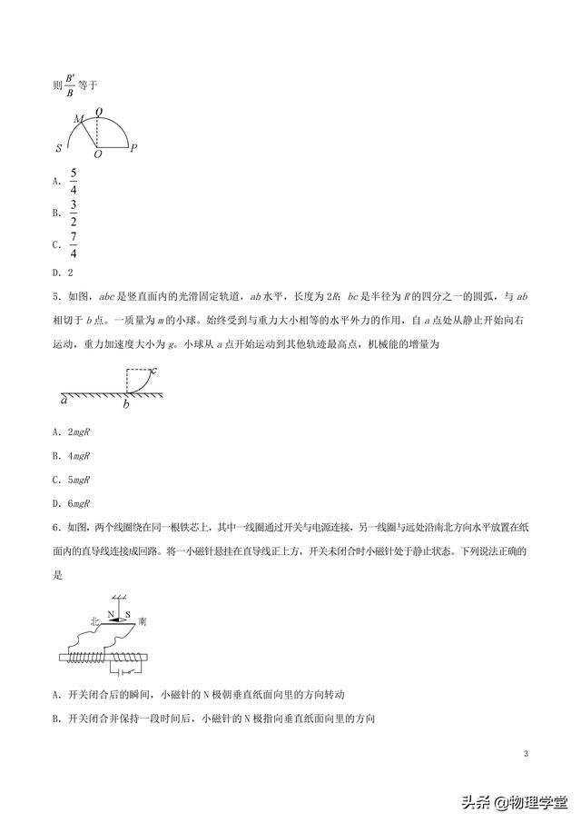 2018年高考全国卷Ⅰ理综试题（物理试卷原卷）