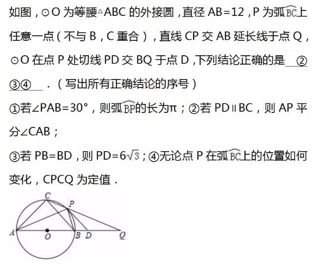 中考备考，数学难题易错题全解，备战中考得高分