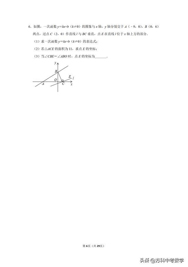 高分必备：备考2019年中考数学角度问题