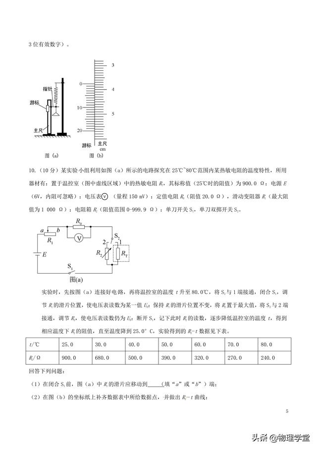 2018年高考全国卷Ⅰ理综试题（物理试卷原卷）