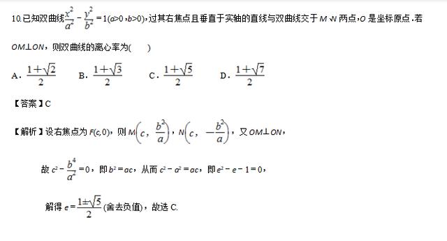 高考过关题-------圆锥曲线与方程复习（选择题）过关试题